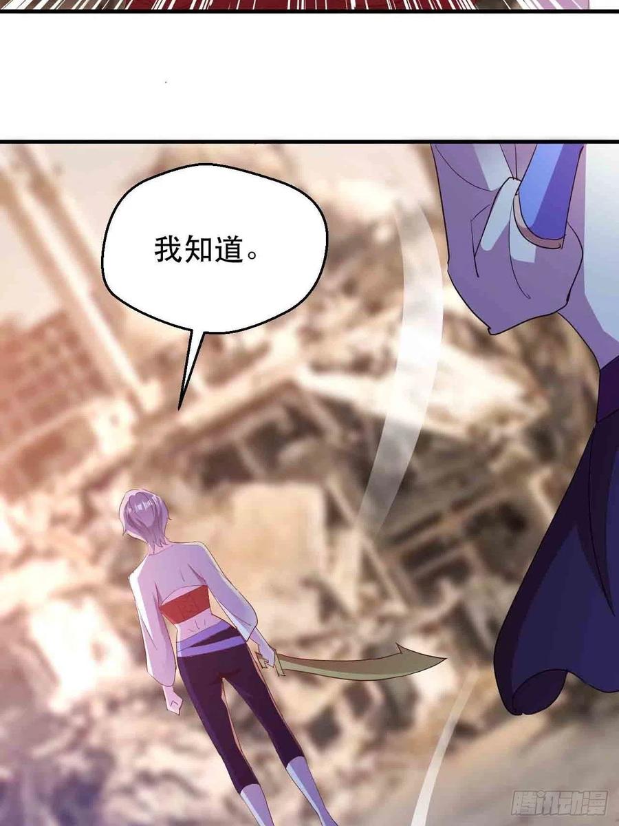 《我布局了万族时代》情敌相见？？ 第14页