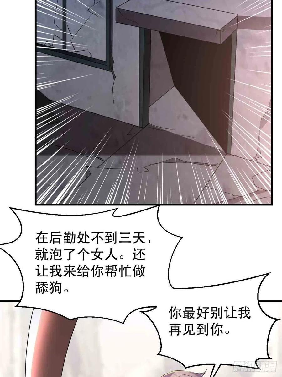 《我布局了万族时代》情敌相见？？ 第18页