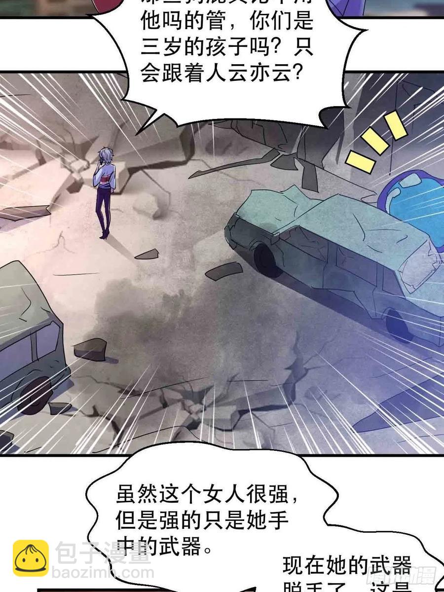《我布局了万族时代》情敌相见？？ 第28页