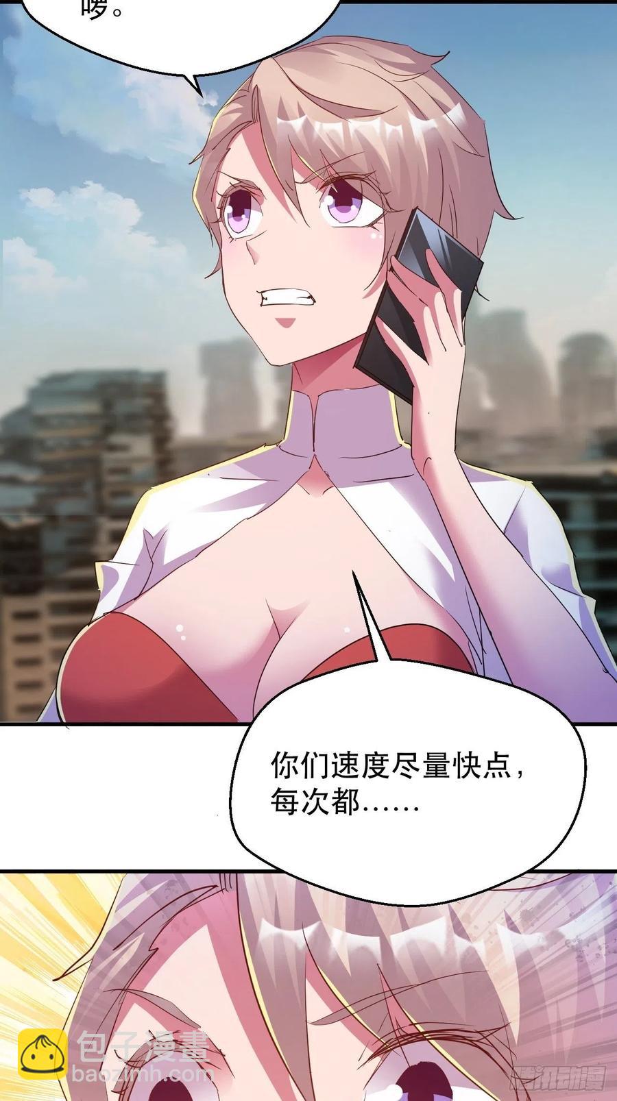 《我布局了万族时代》情敌相见？？ 第34页