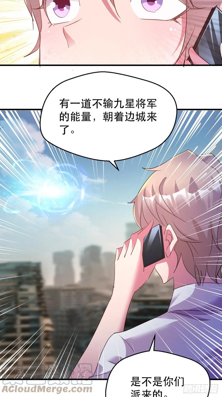 《我布局了万族时代》情敌相见？？ 第35页