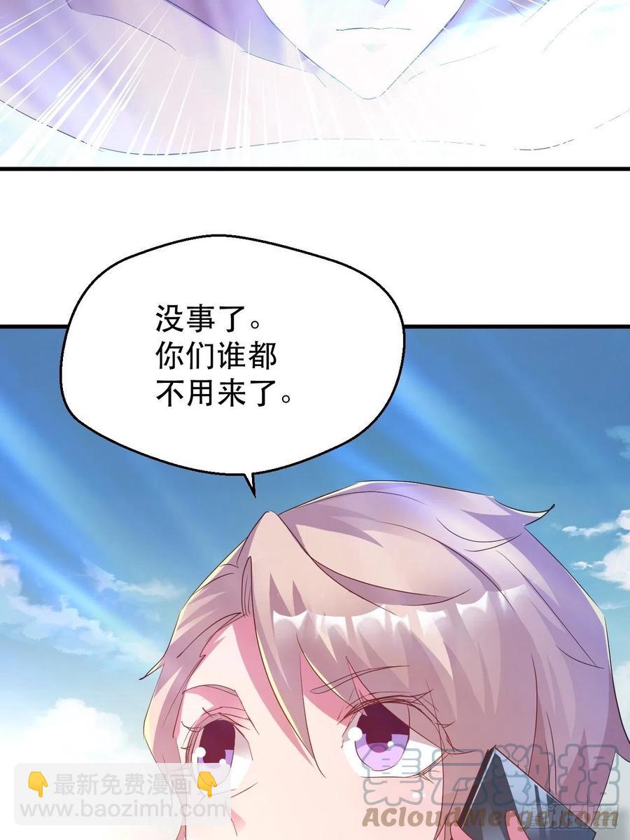 《我布局了万族时代》情敌相见？？ 第39页