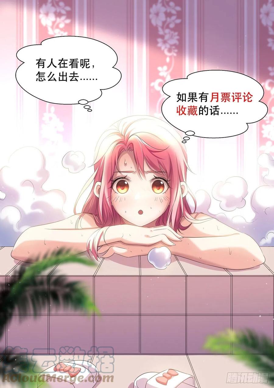 《我布局了万族时代》情敌相见？？ 第41页
