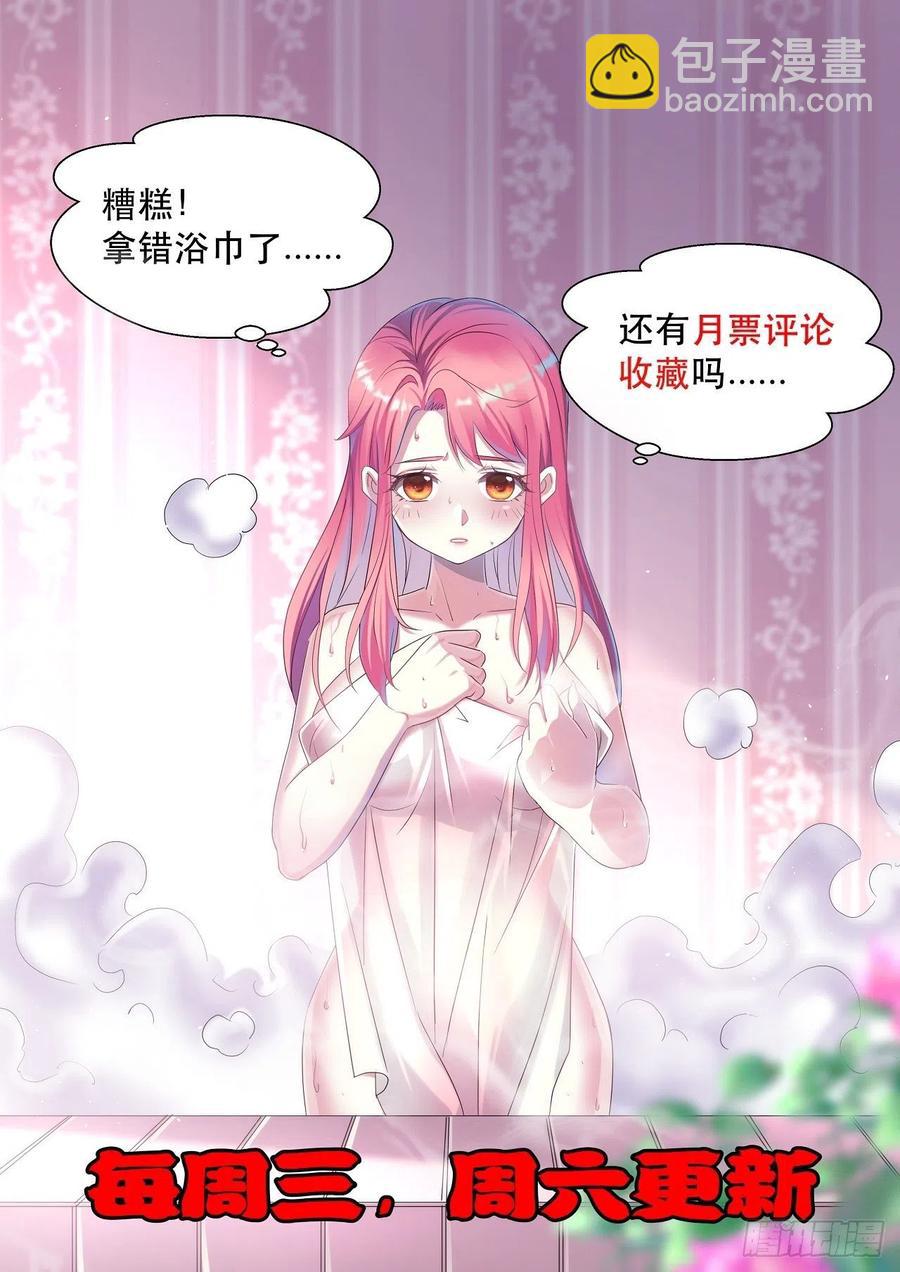 《我布局了万族时代》情敌相见？？ 第42页