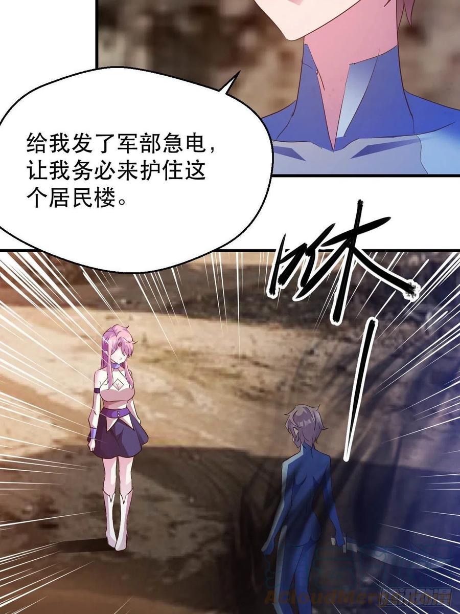《我布局了万族时代》情敌相见？？ 第7页