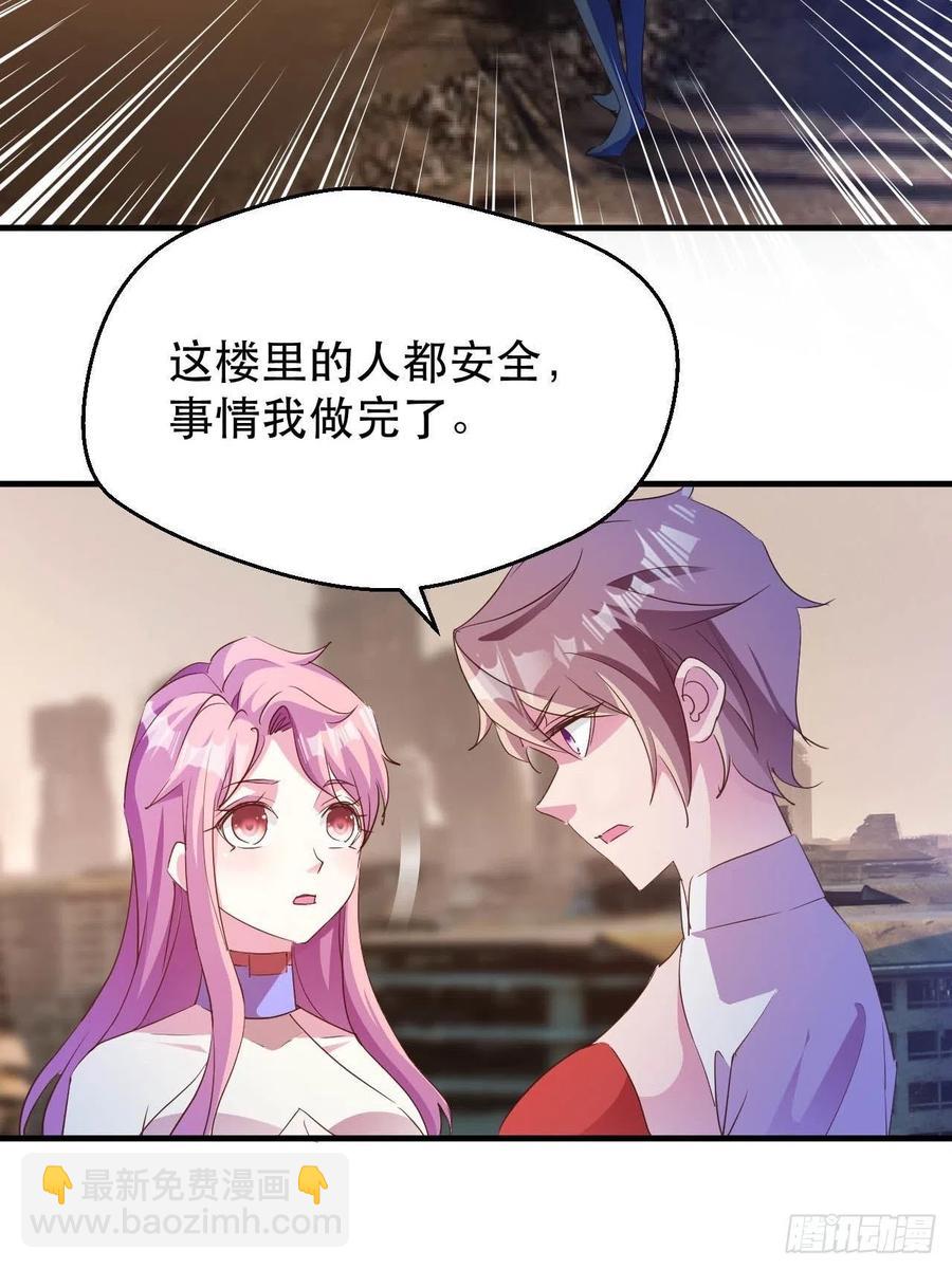 《我布局了万族时代》情敌相见？？ 第8页