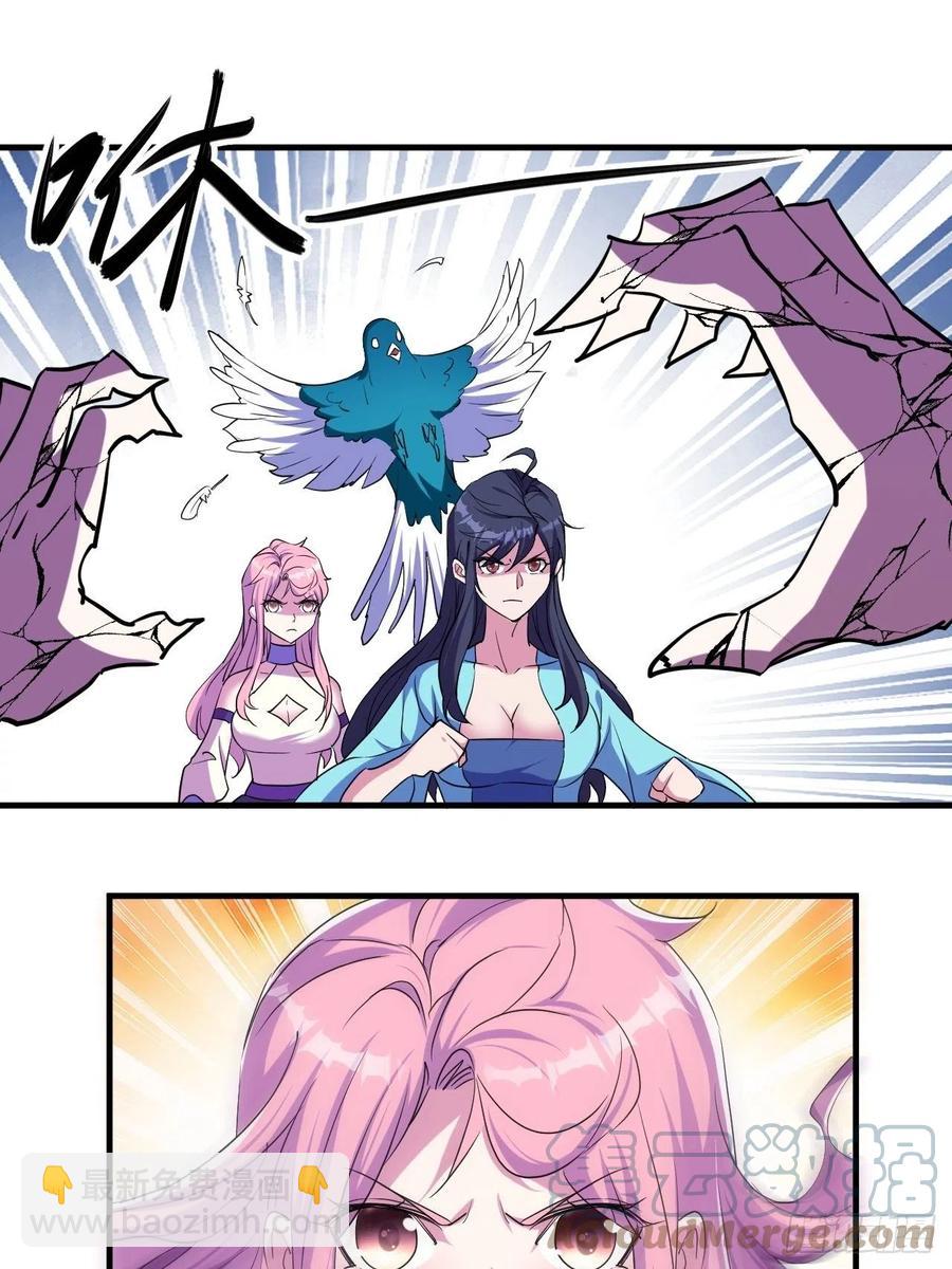 《我布局了万族时代》呼叫男主 第10页