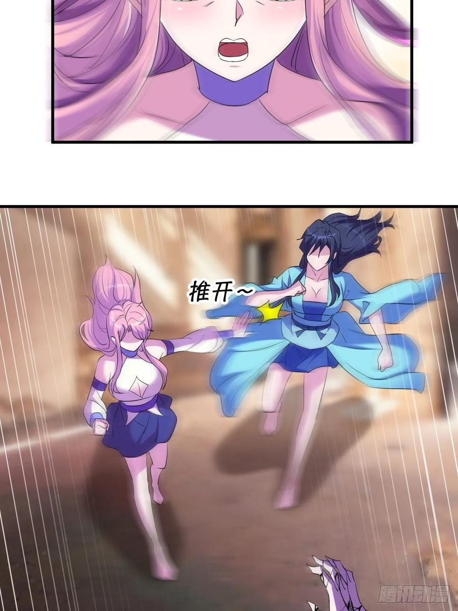 《我布局了万族时代》呼叫男主 第11页
