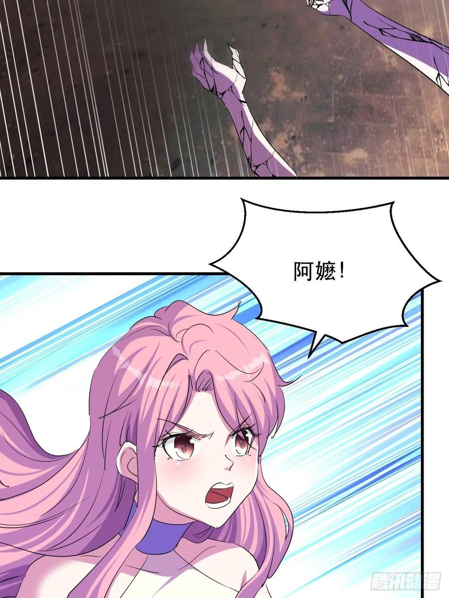 《我布局了万族时代》呼叫男主 第12页