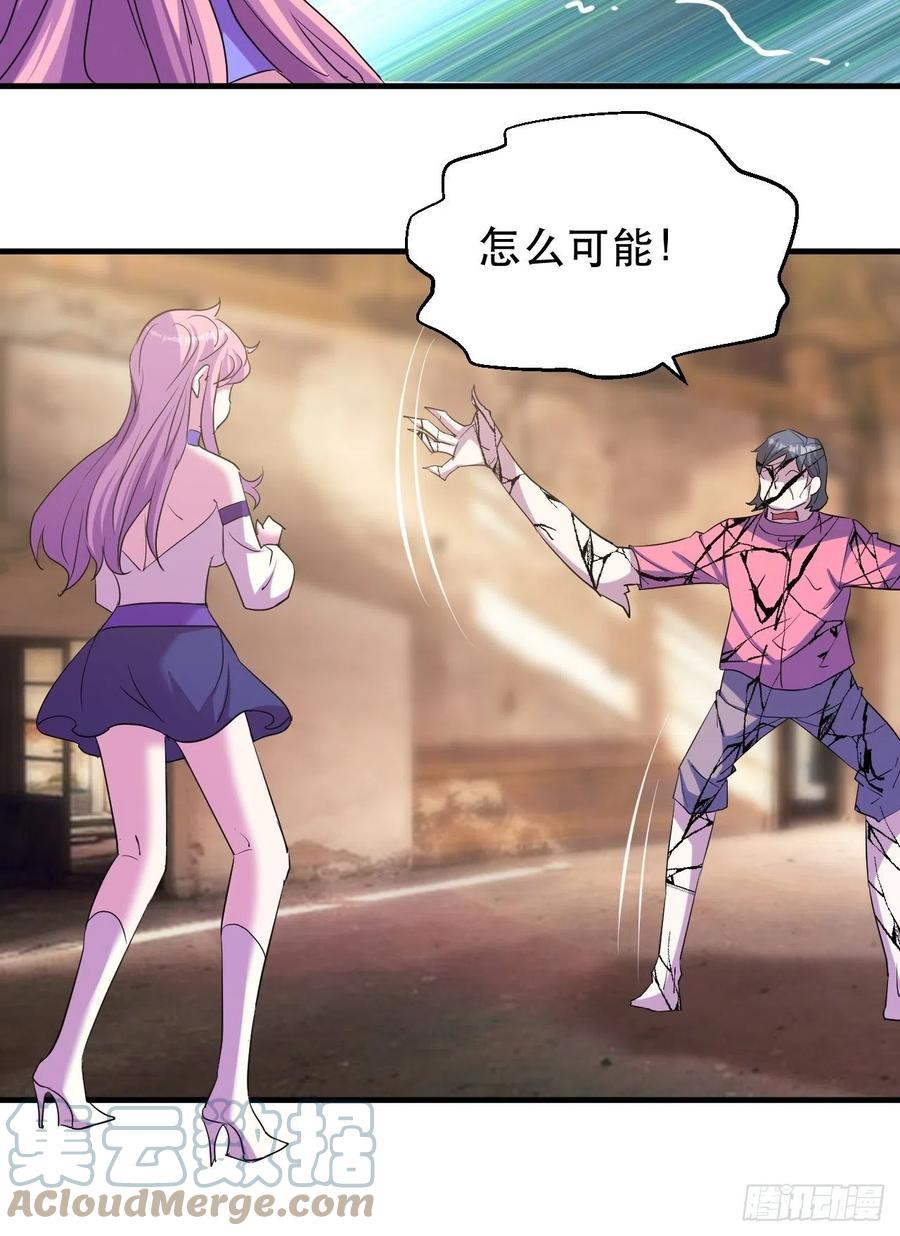 《我布局了万族时代》呼叫男主 第16页