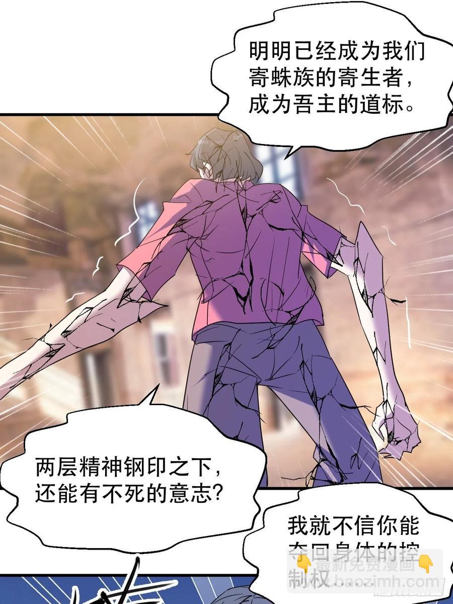 《我布局了万族时代》呼叫男主 第17页