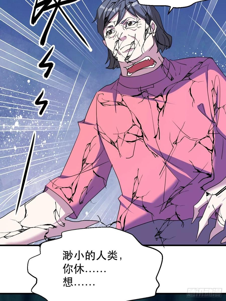 《我布局了万族时代》呼叫男主 第18页