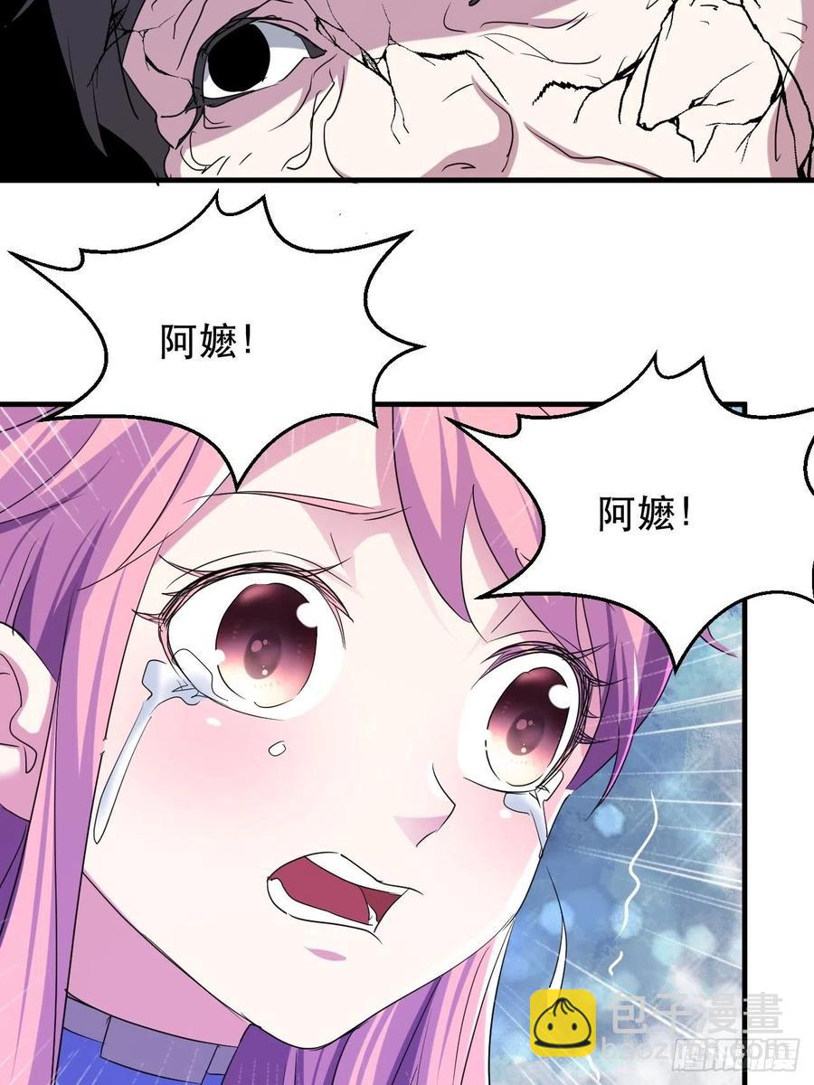 《我布局了万族时代》呼叫男主 第20页