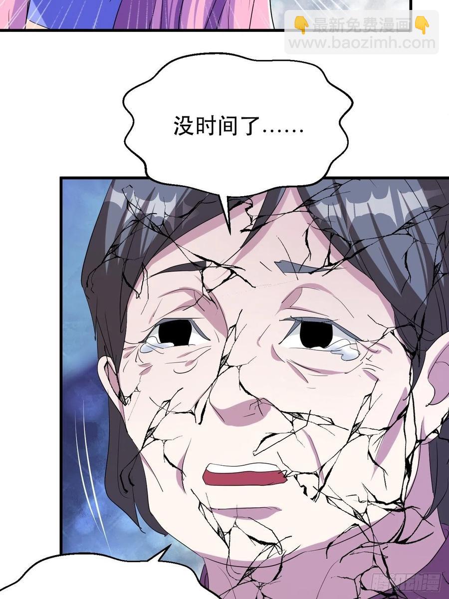 《我布局了万族时代》呼叫男主 第21页