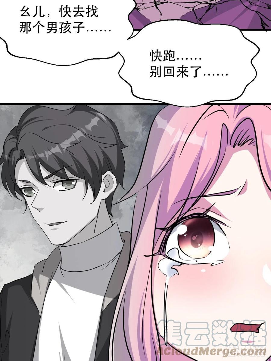《我布局了万族时代》呼叫男主 第22页