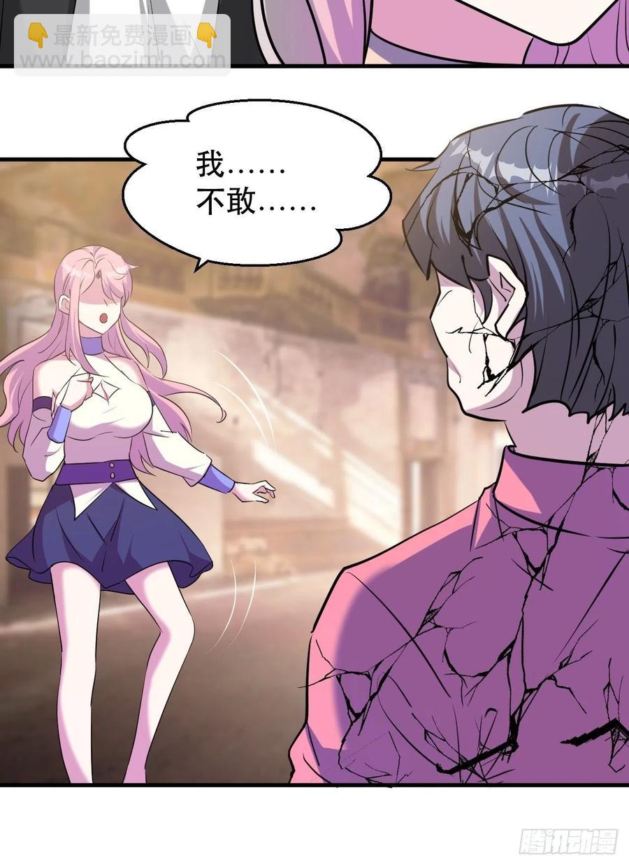 《我布局了万族时代》呼叫男主 第23页