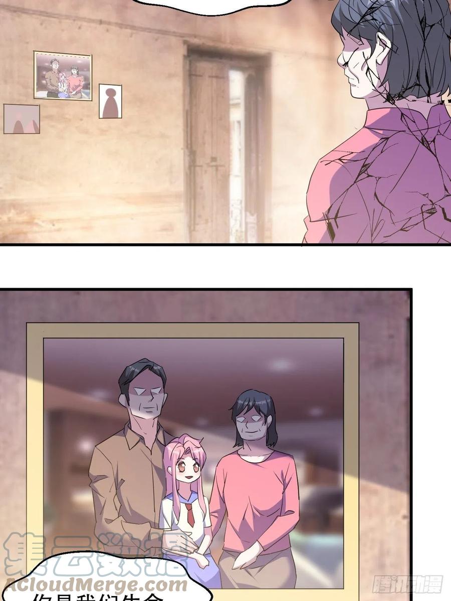 《我布局了万族时代》呼叫男主 第25页