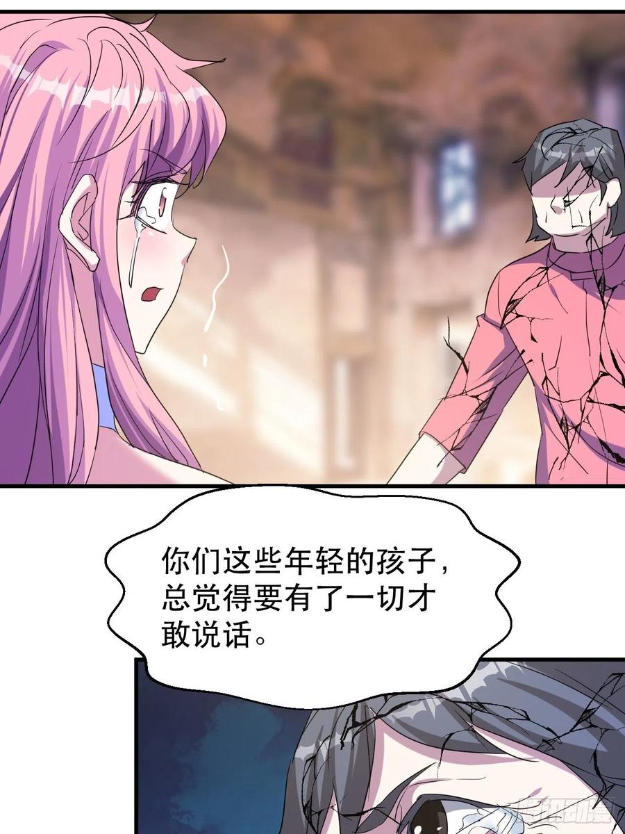 《我布局了万族时代》呼叫男主 第27页