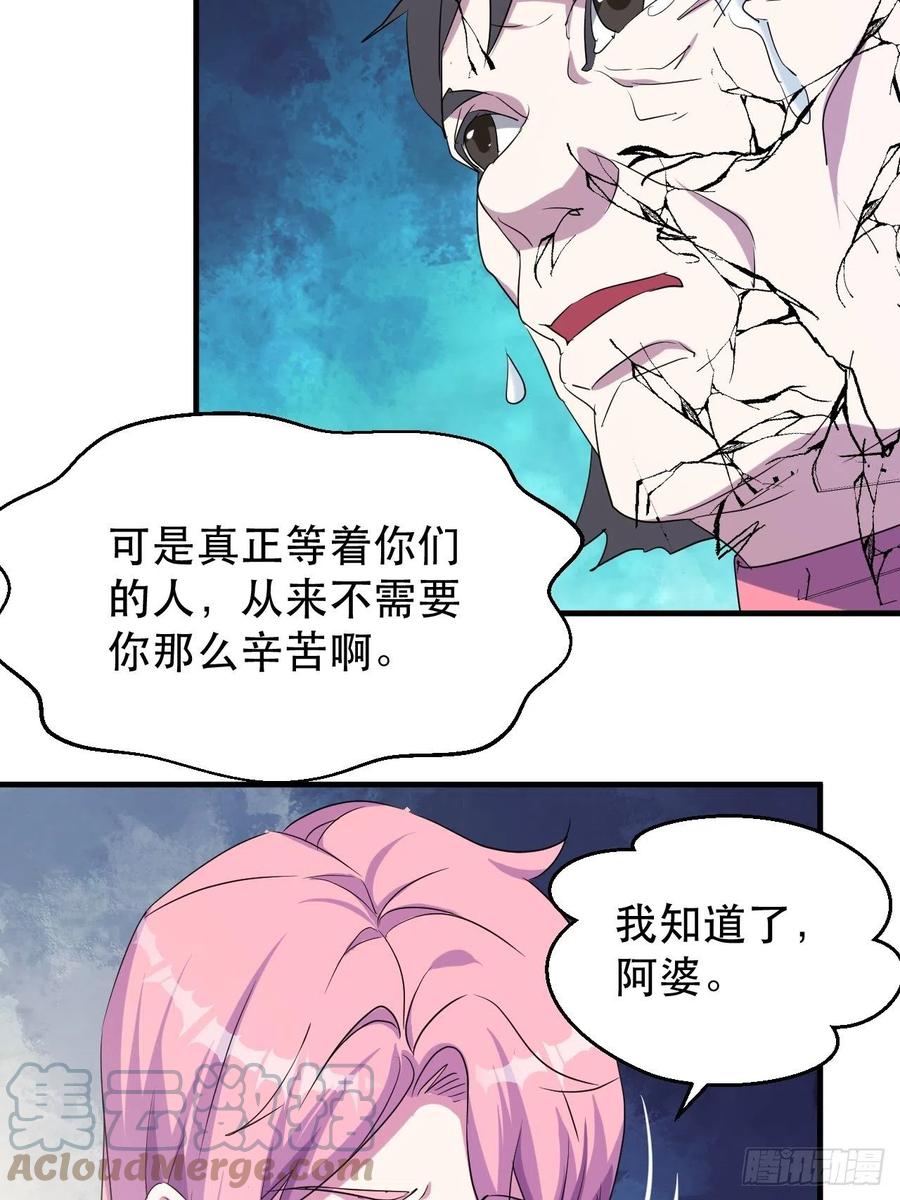 《我布局了万族时代》呼叫男主 第28页