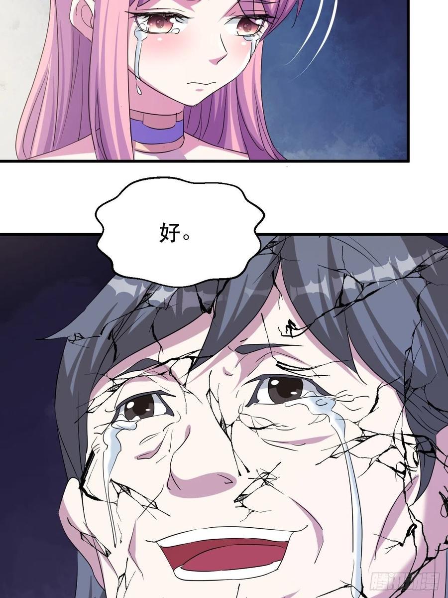 《我布局了万族时代》呼叫男主 第29页
