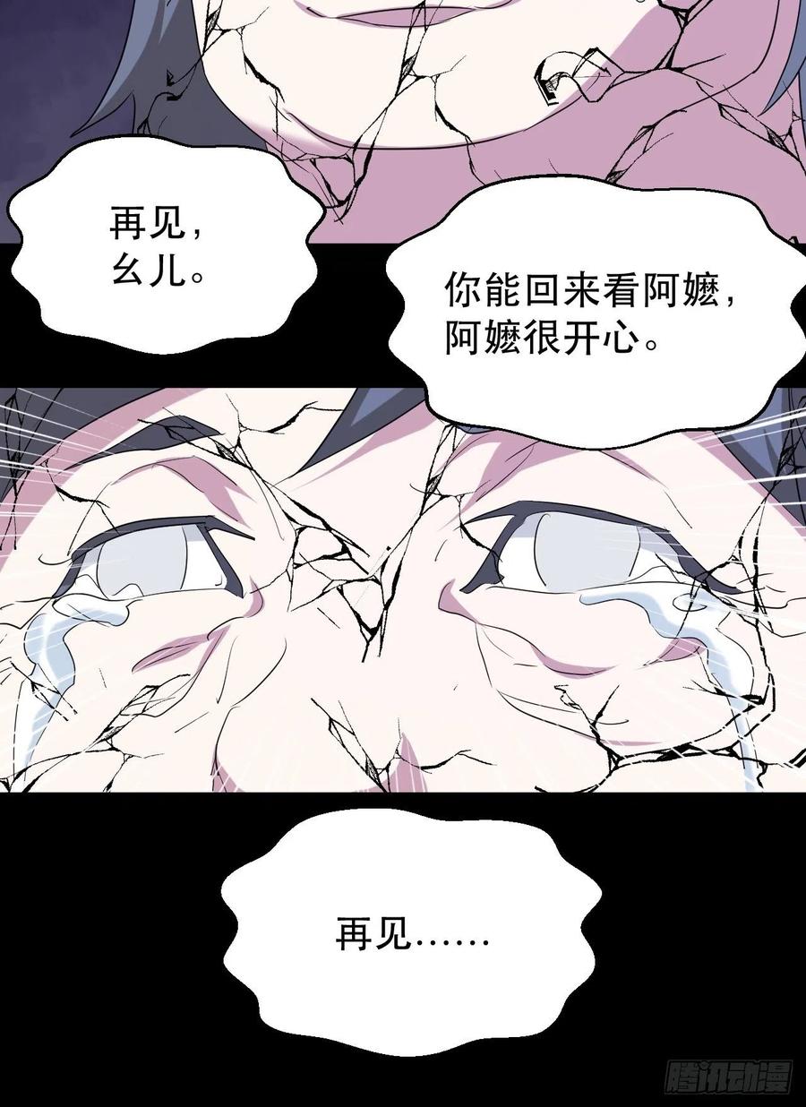 《我布局了万族时代》呼叫男主 第30页