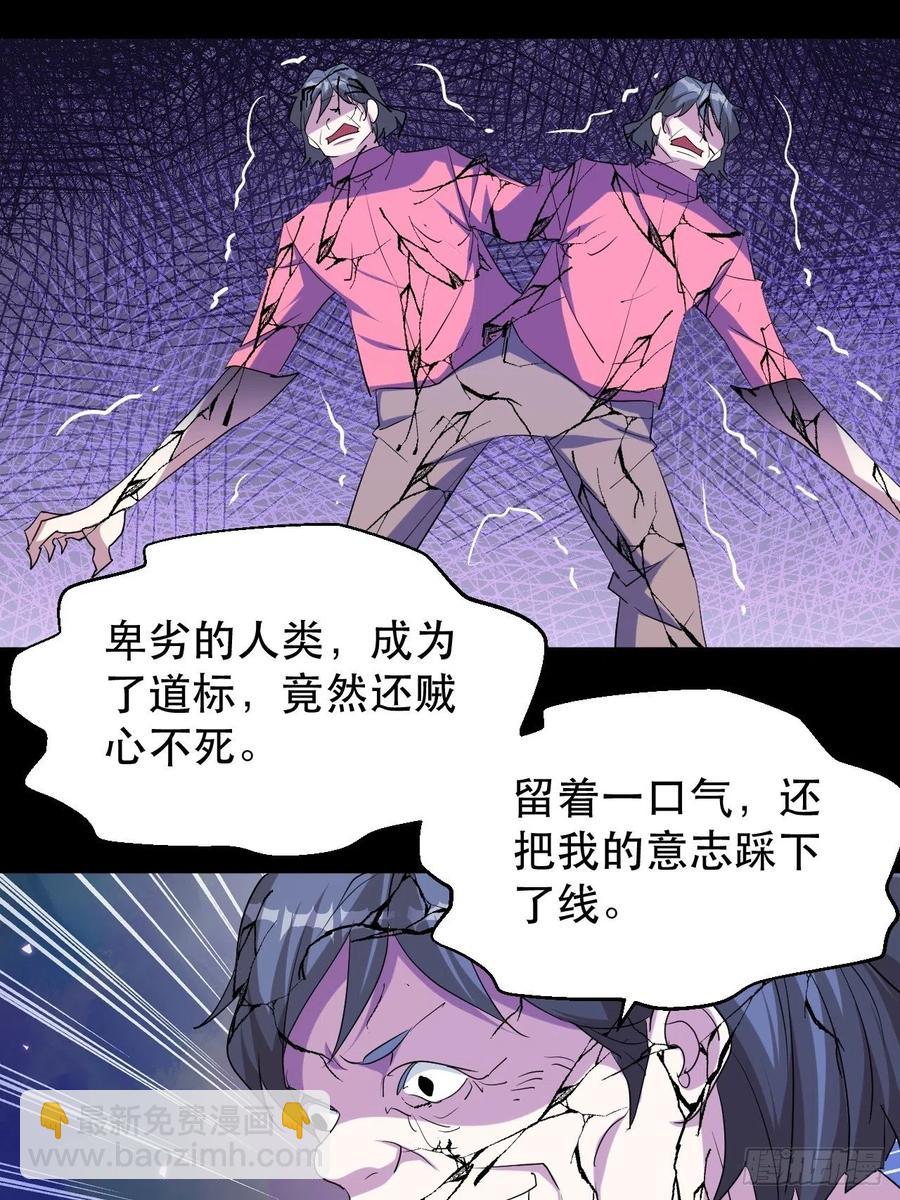 《我布局了万族时代》呼叫男主 第32页