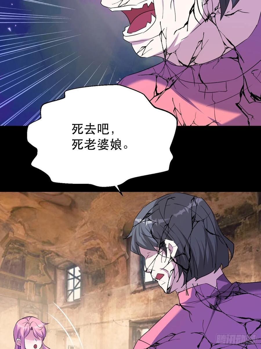 《我布局了万族时代》呼叫男主 第33页