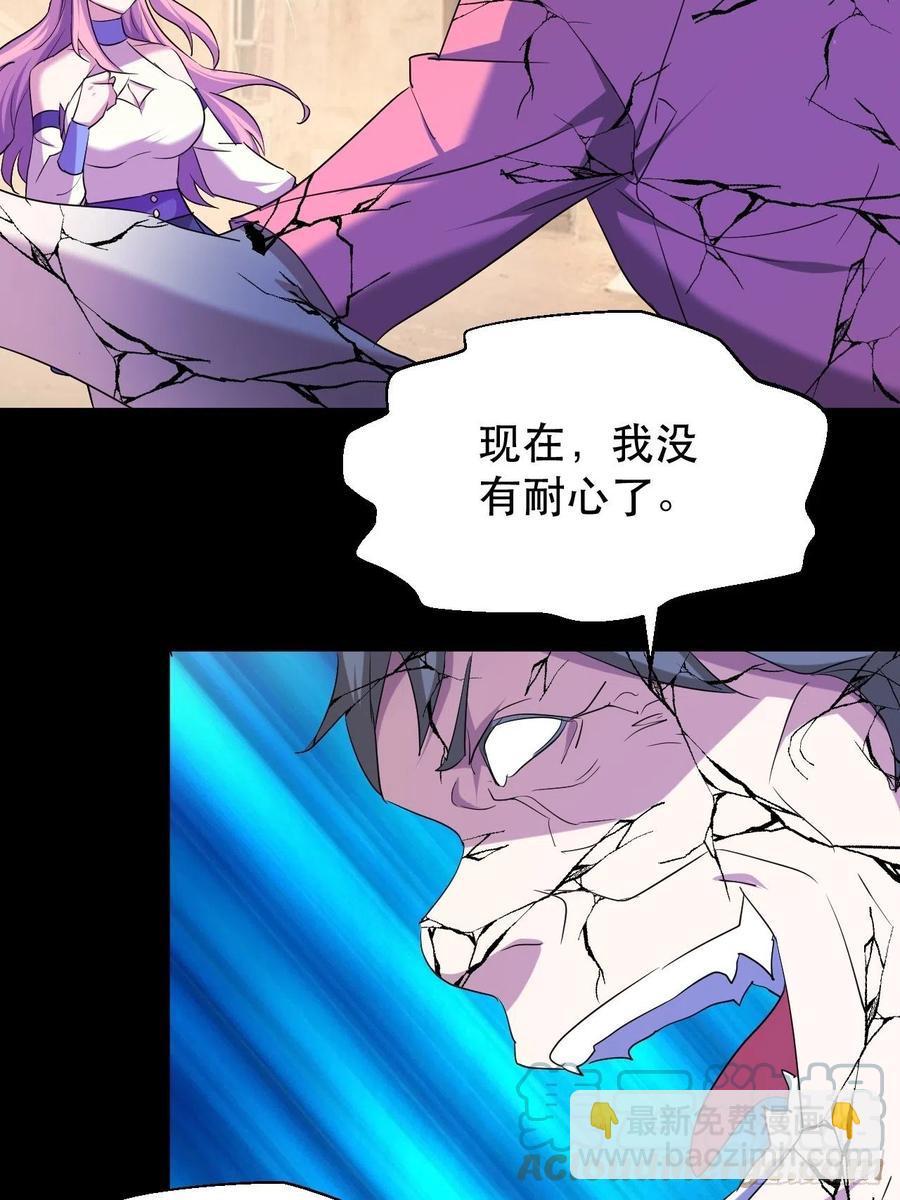 《我布局了万族时代》呼叫男主 第34页