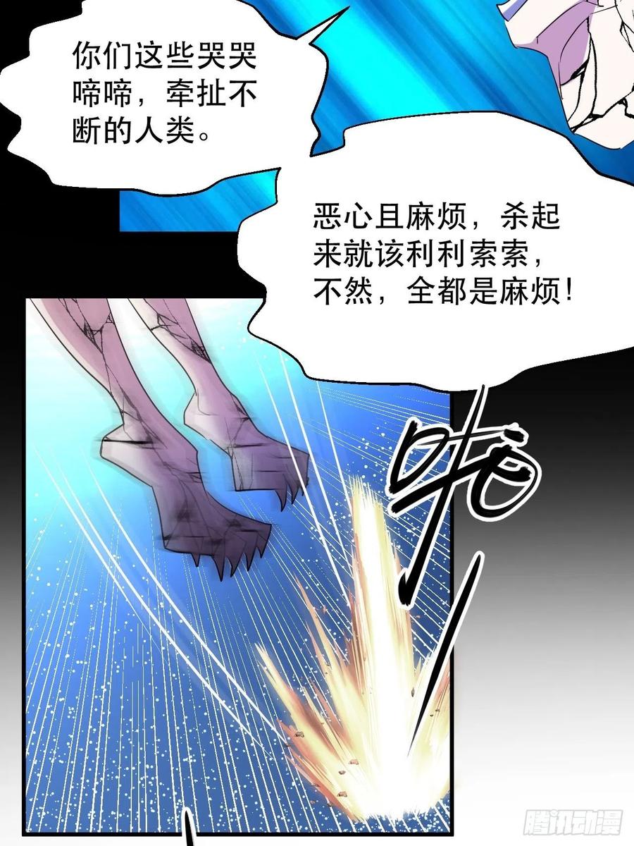 《我布局了万族时代》呼叫男主 第35页