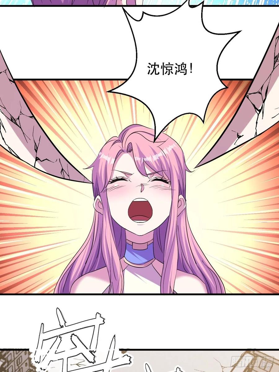 《我布局了万族时代》呼叫男主 第39页