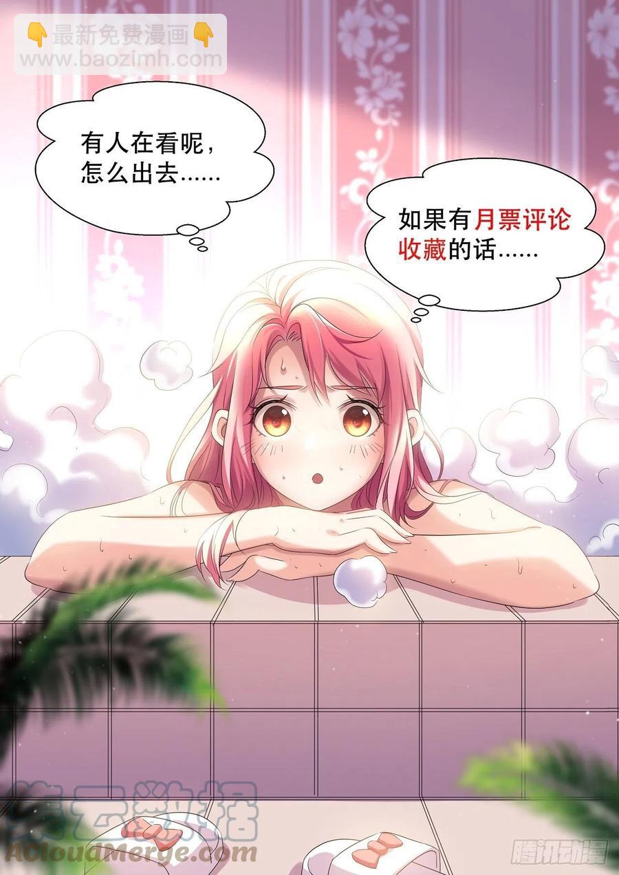 《我布局了万族时代》呼叫男主 第46页