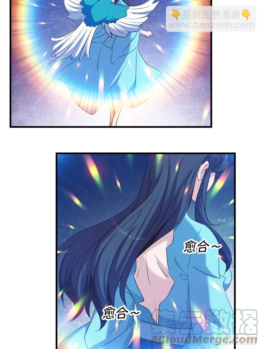 《我布局了万族时代》呼叫男主 第4页