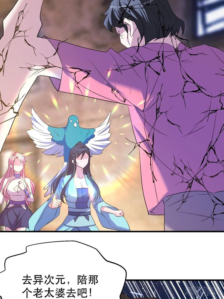 《我布局了万族时代》呼叫男主 第8页