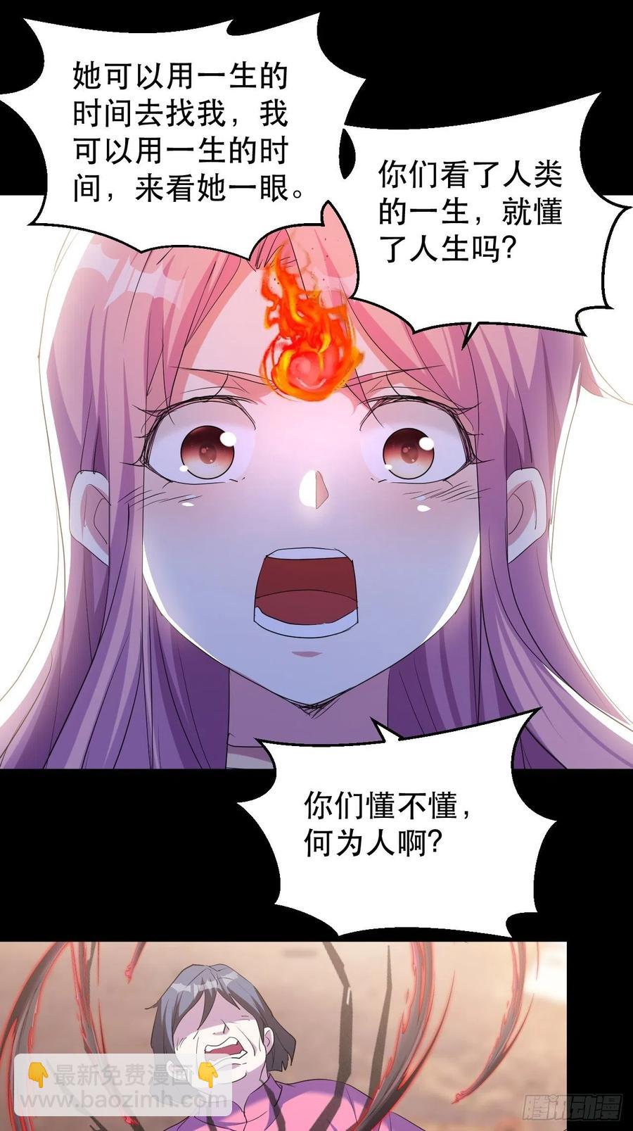 《我布局了万族时代》晚晚的怒火 第10页