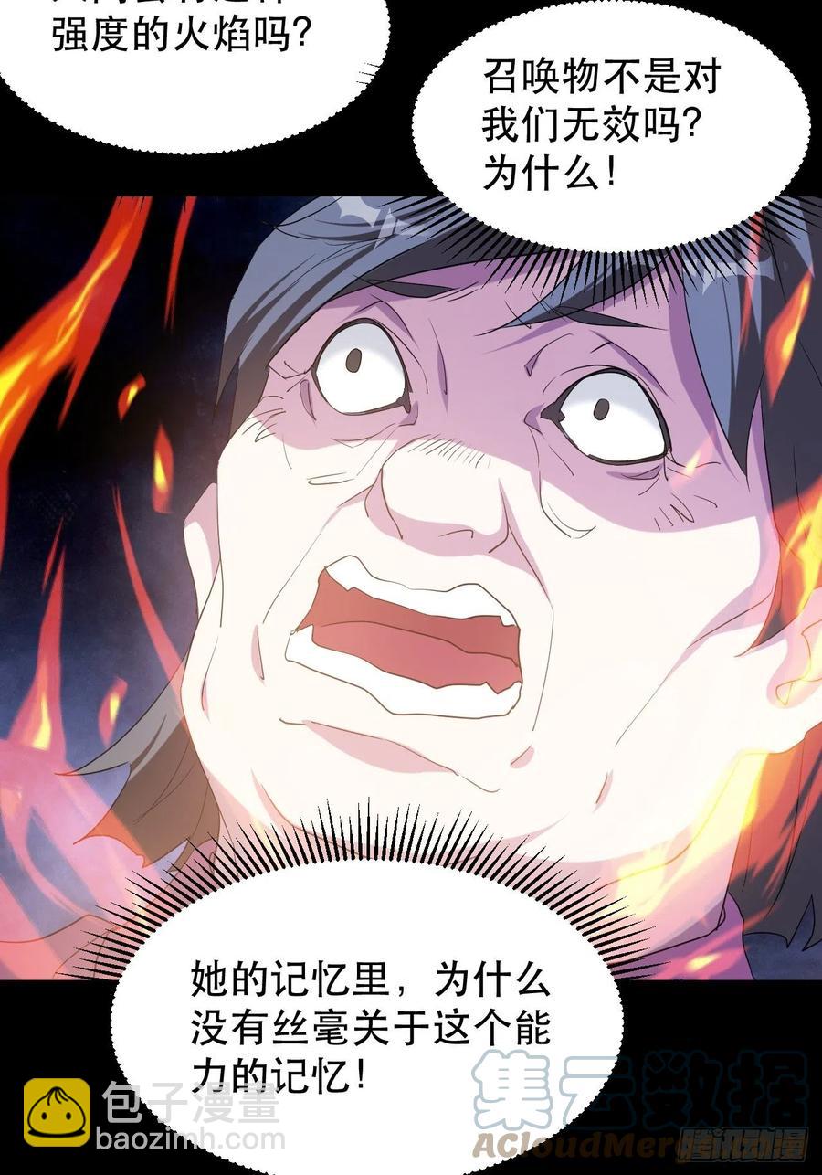 《我布局了万族时代》晚晚的怒火 第17页