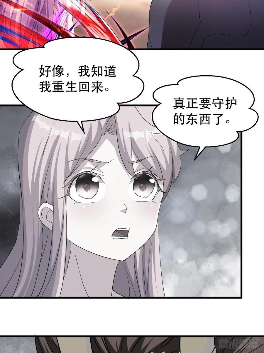《我布局了万族时代》晚晚的怒火 第24页