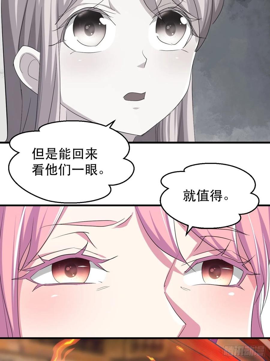 《我布局了万族时代》晚晚的怒火 第26页