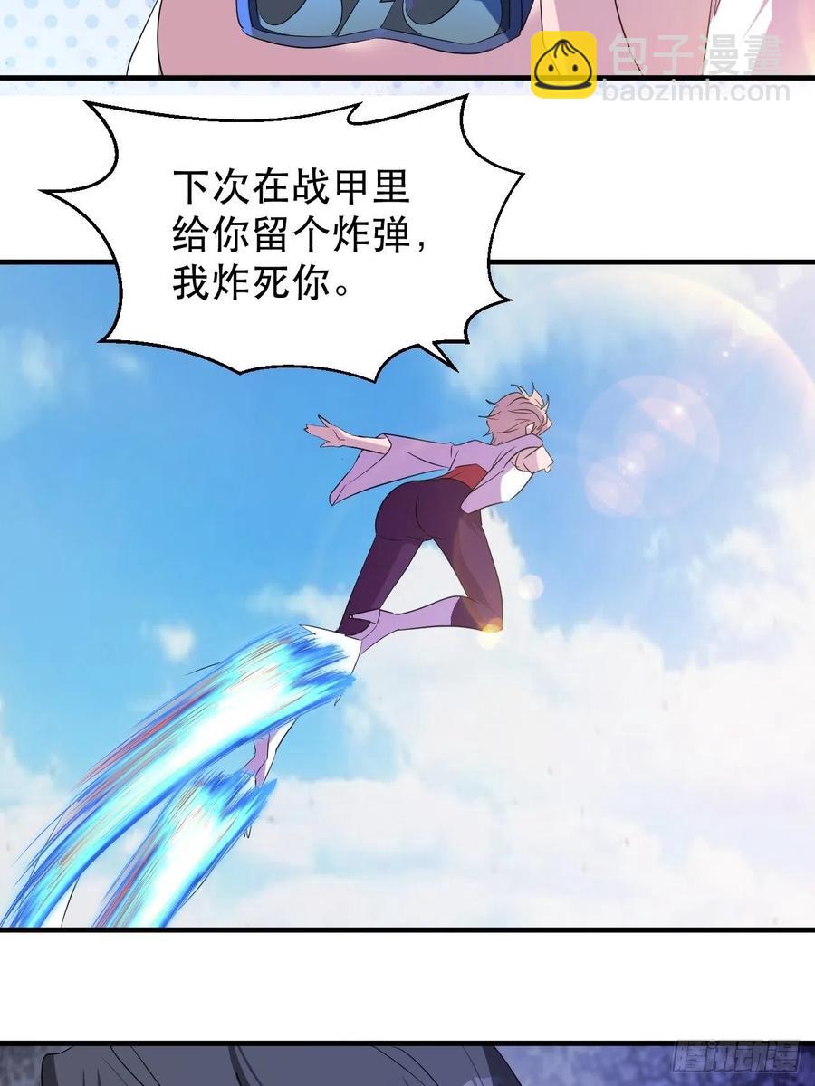《我布局了万族时代》晚晚的怒火 第34页