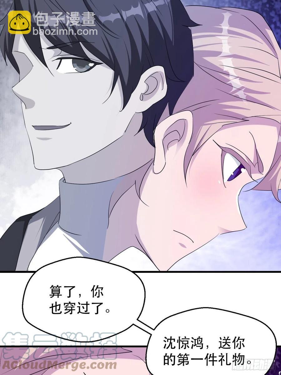 《我布局了万族时代》晚晚的怒火 第35页