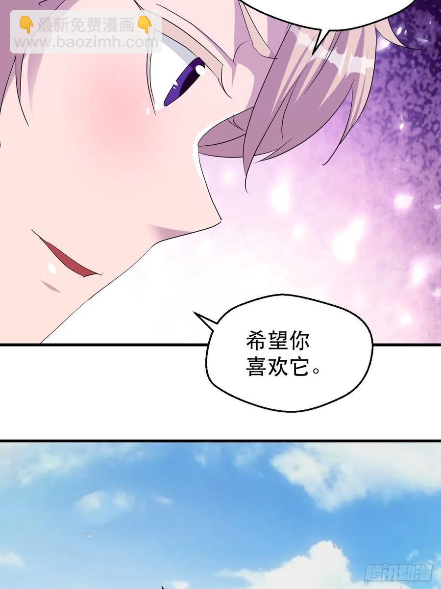 《我布局了万族时代》晚晚的怒火 第36页