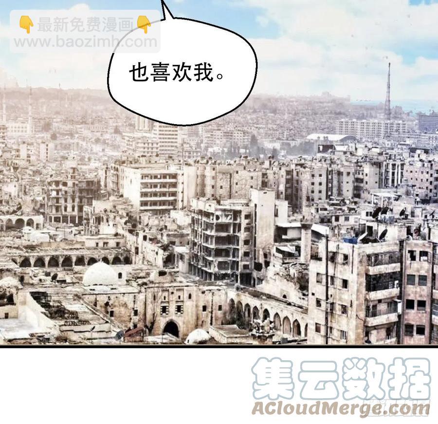 《我布局了万族时代》晚晚的怒火 第37页
