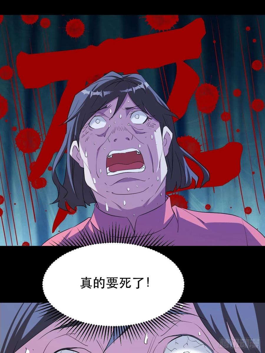 《我布局了万族时代》晚晚的怒火 第4页