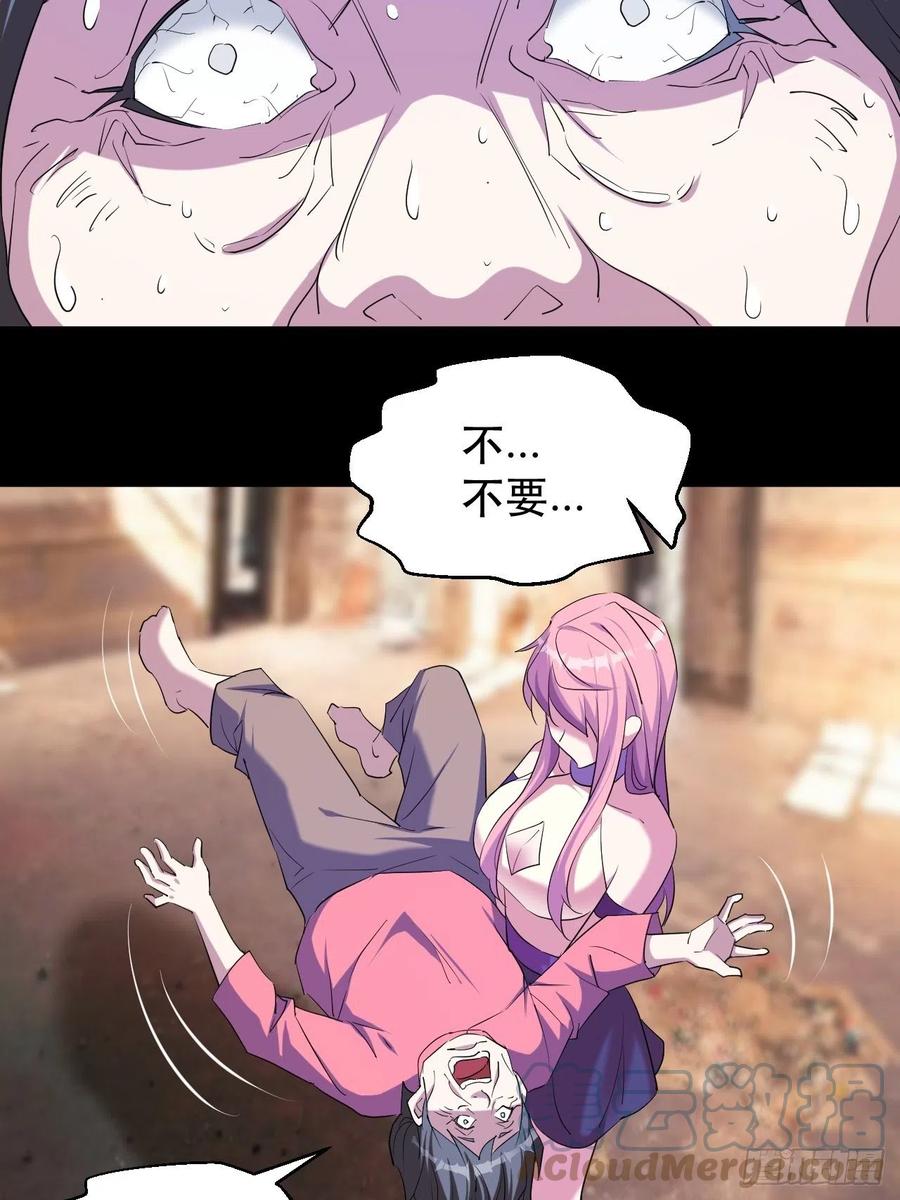 《我布局了万族时代》晚晚的怒火 第5页