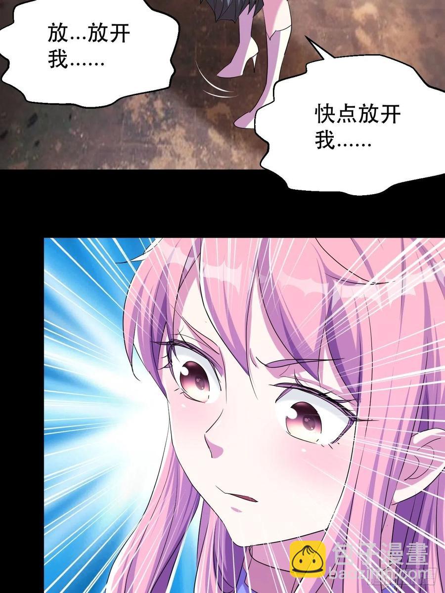 《我布局了万族时代》晚晚的怒火 第6页