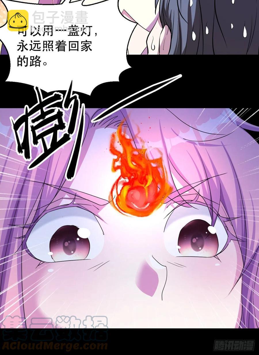《我布局了万族时代》晚晚的怒火 第9页