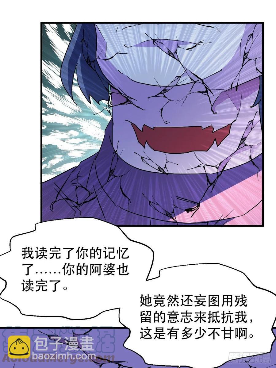 《我布局了万族时代》落入下风 第10页