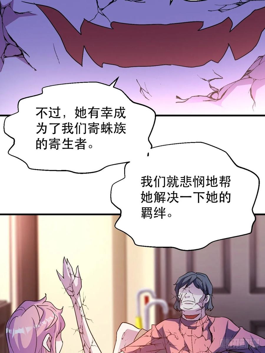 《我布局了万族时代》落入下风 第11页