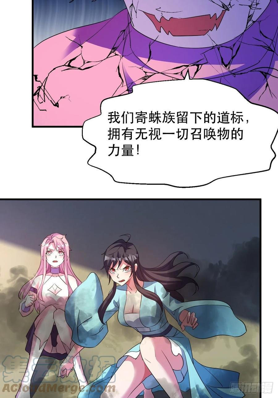 《我布局了万族时代》落入下风 第25页