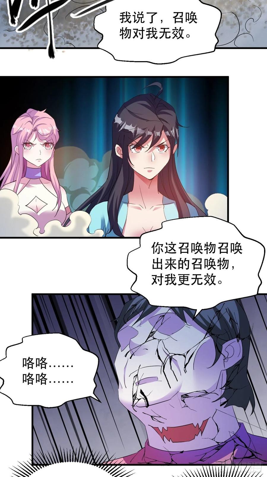 《我布局了万族时代》落入下风 第39页