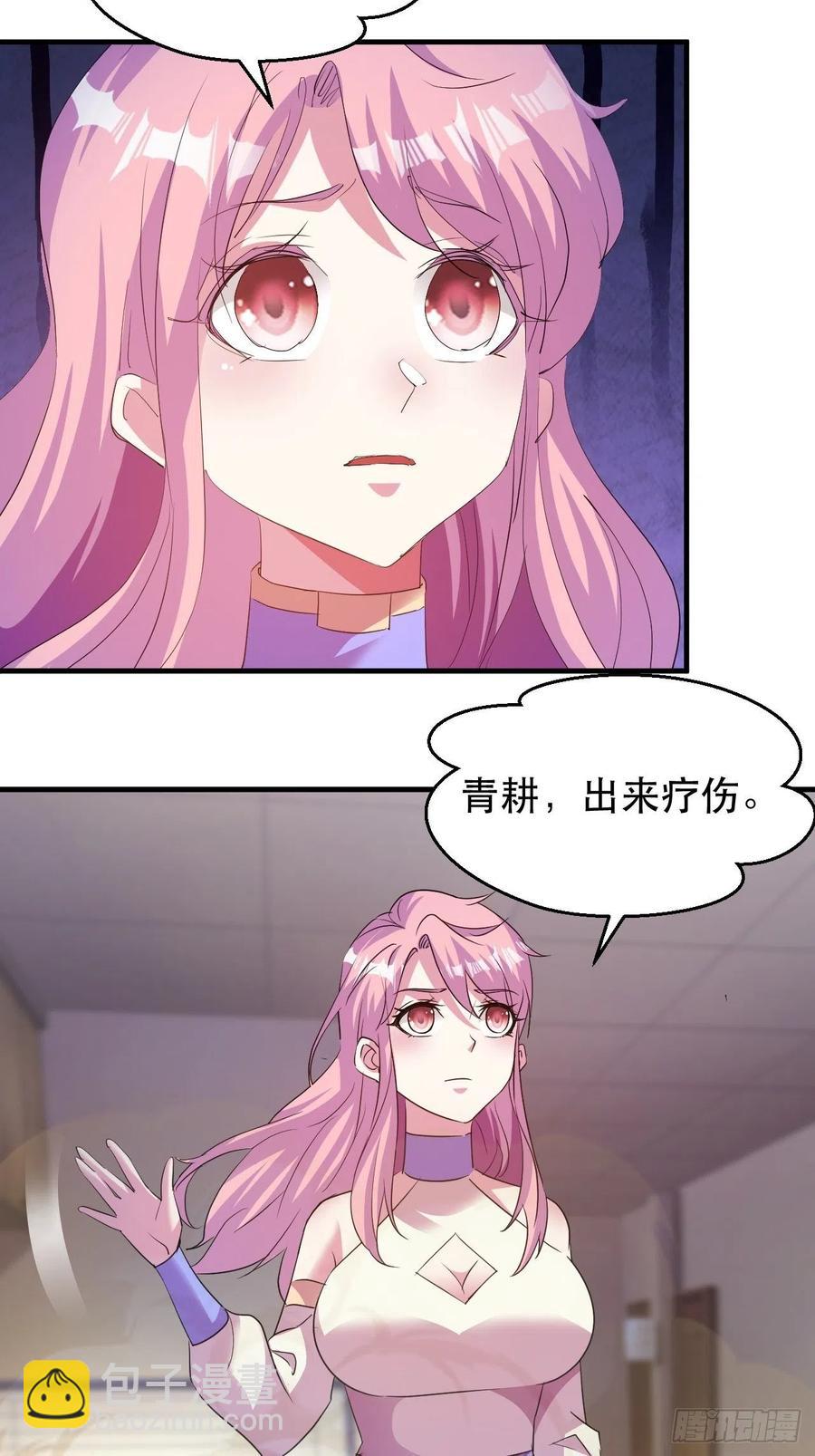 《我布局了万族时代》落入下风 第42页